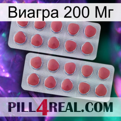 Виагра 200 Мг 19